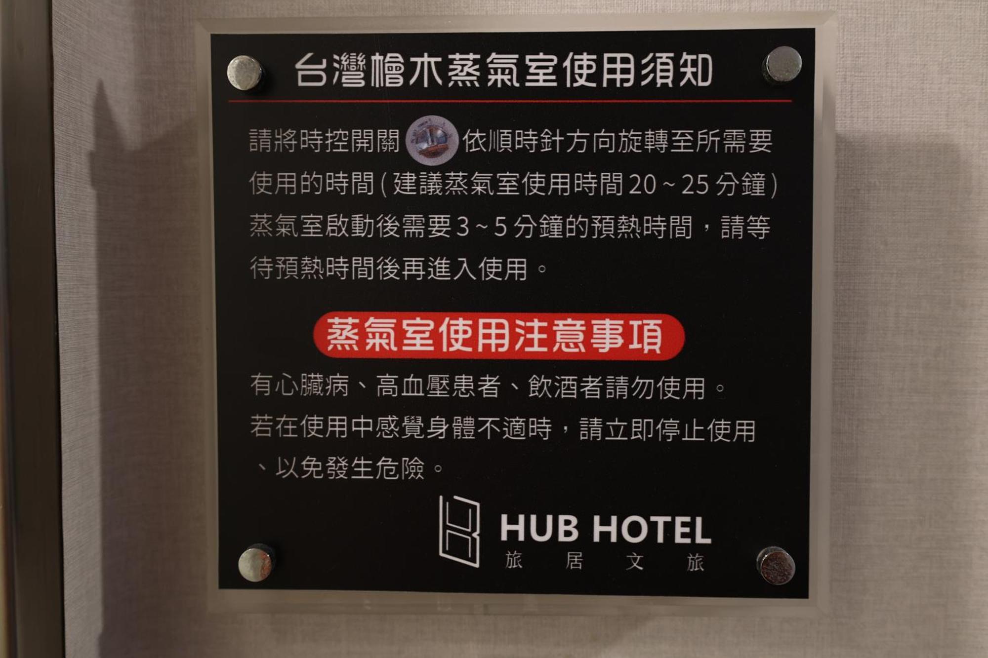 Hub Hotel - Zhongshan Branch Tajpej Zewnętrze zdjęcie